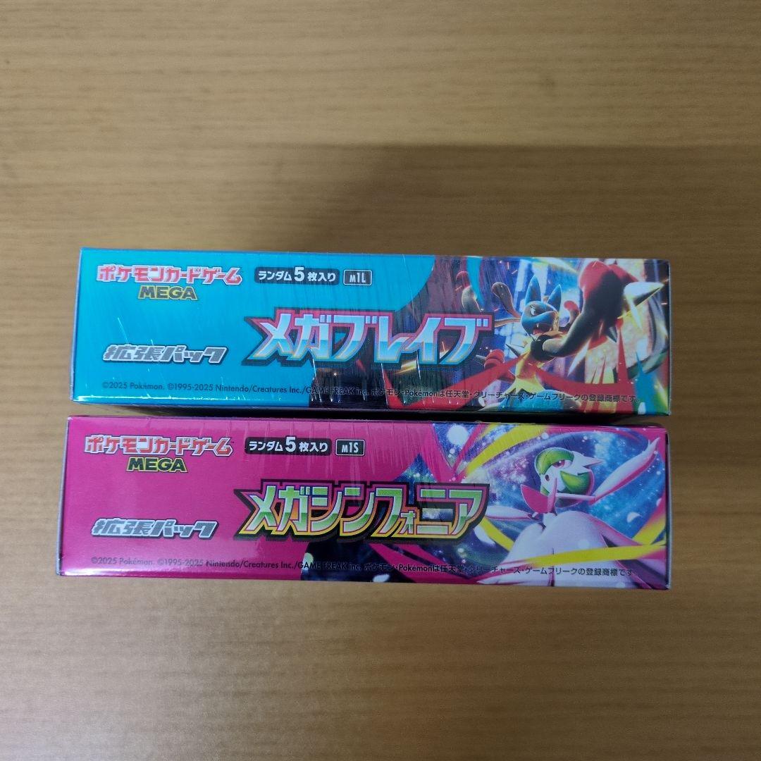 ポケモンカードメガブレイブ1BOXメガシンフォニア1BOXシュリンク付