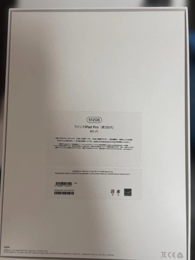 【豪華セット】iPad Pro 11 第3世代 512GB＋純正キーボード＆ペン