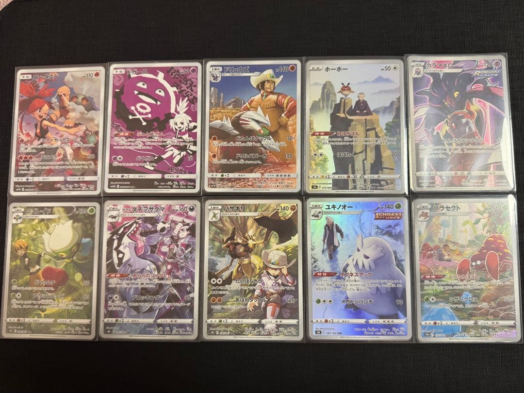 【 まとめ売り 】 CHR 35枚 セット