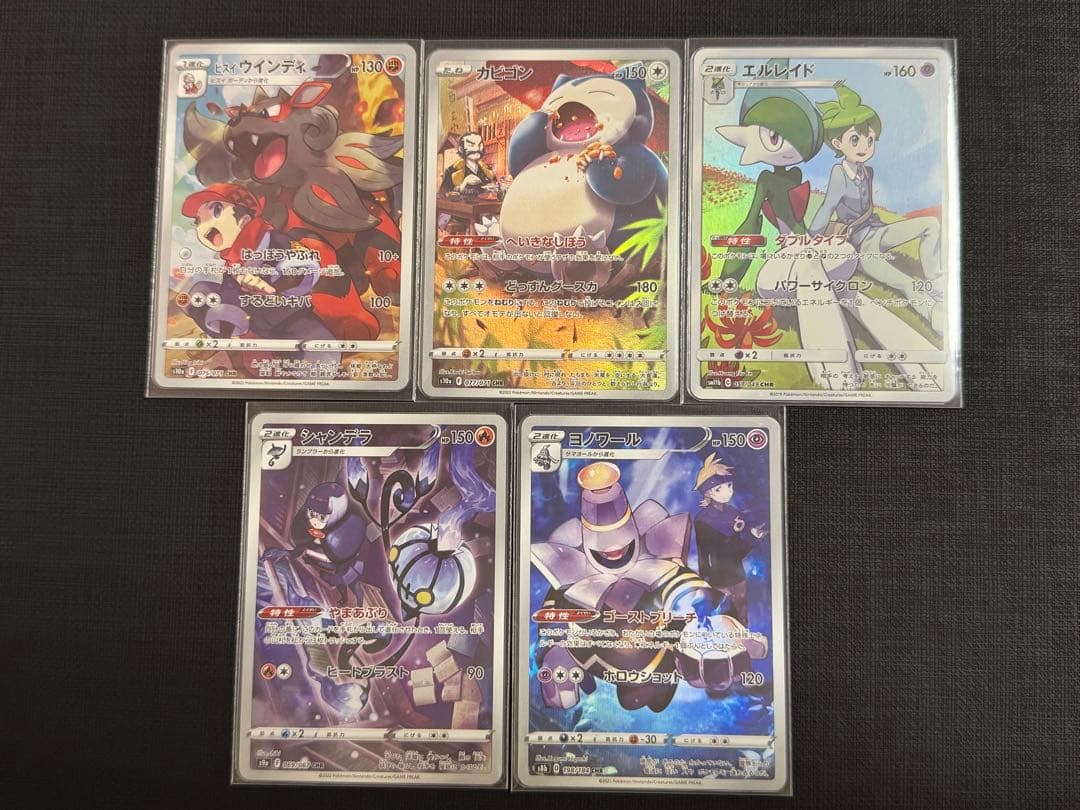 【 まとめ売り 】 CHR 35枚 セット