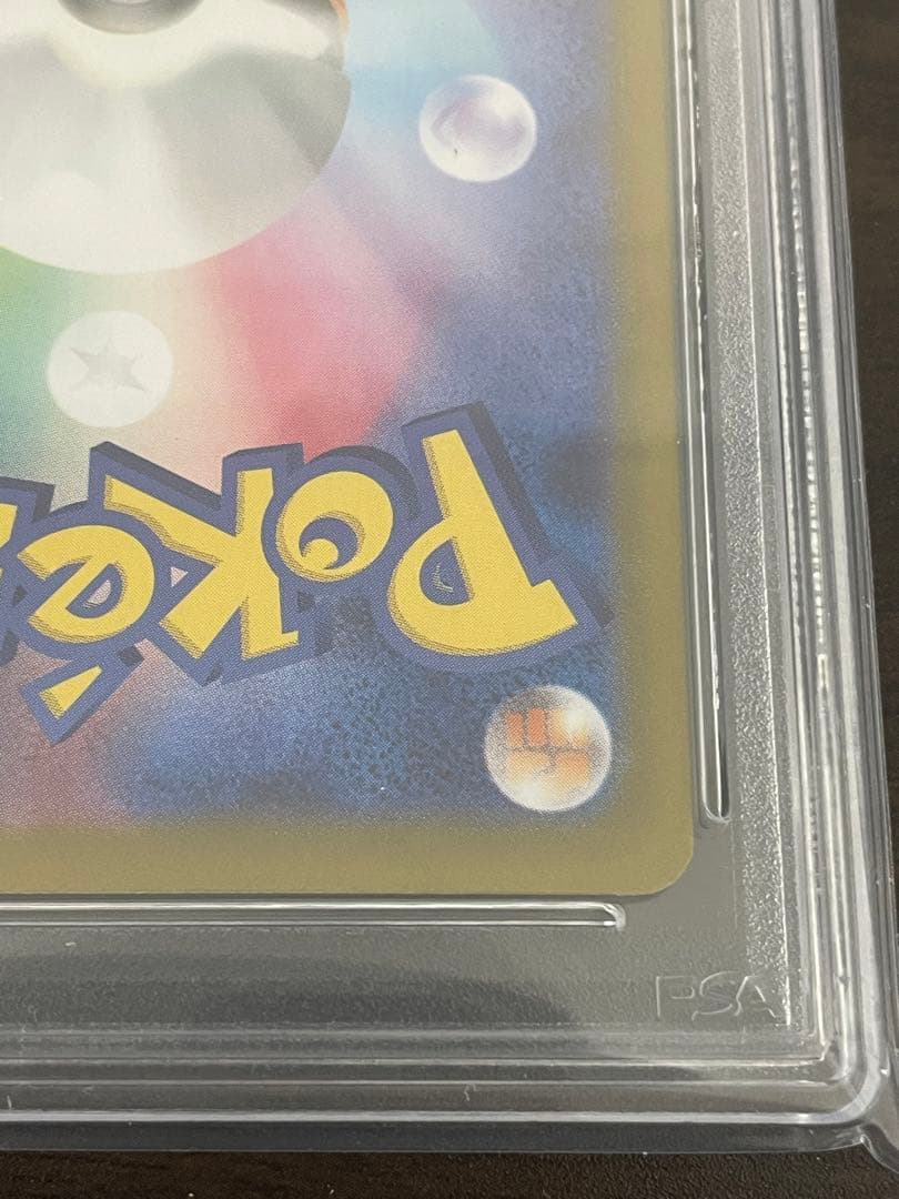 ポケモンカード　ブースターex SAR PSA10