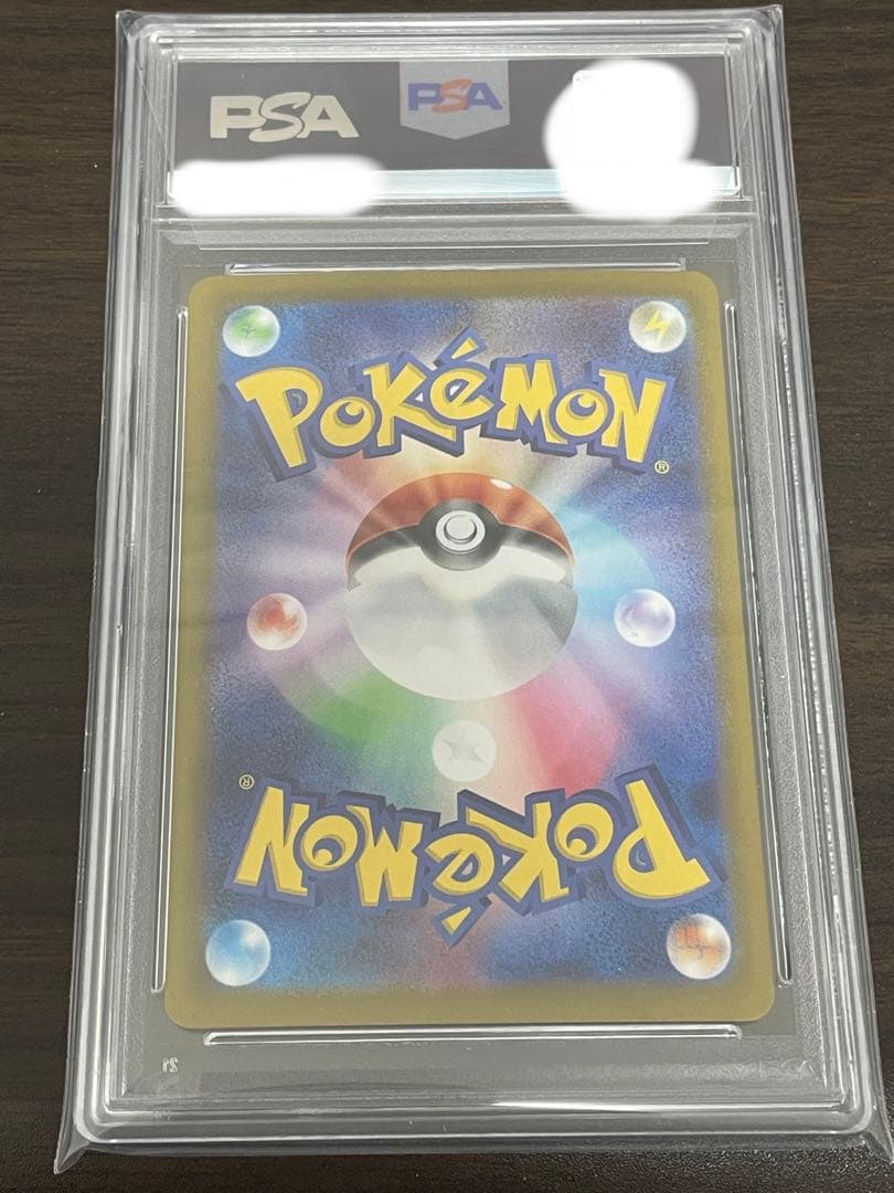 ポケモンカード　ブースターex SAR PSA10