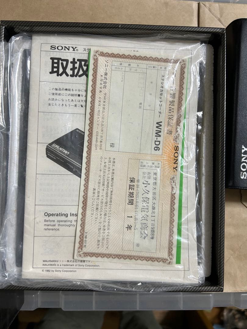 ソニー ウォークマン WM-D6 元箱&未使用付属品(デモテープ・ストラップ)付