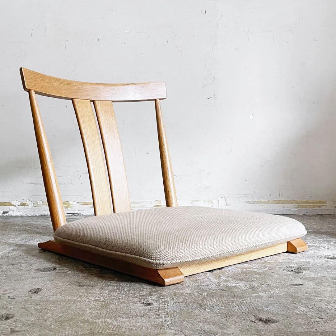 柏木工 KASHIWA 楢材 オーク材 座椅子 ベージュ系 飛騨家具 和モダン