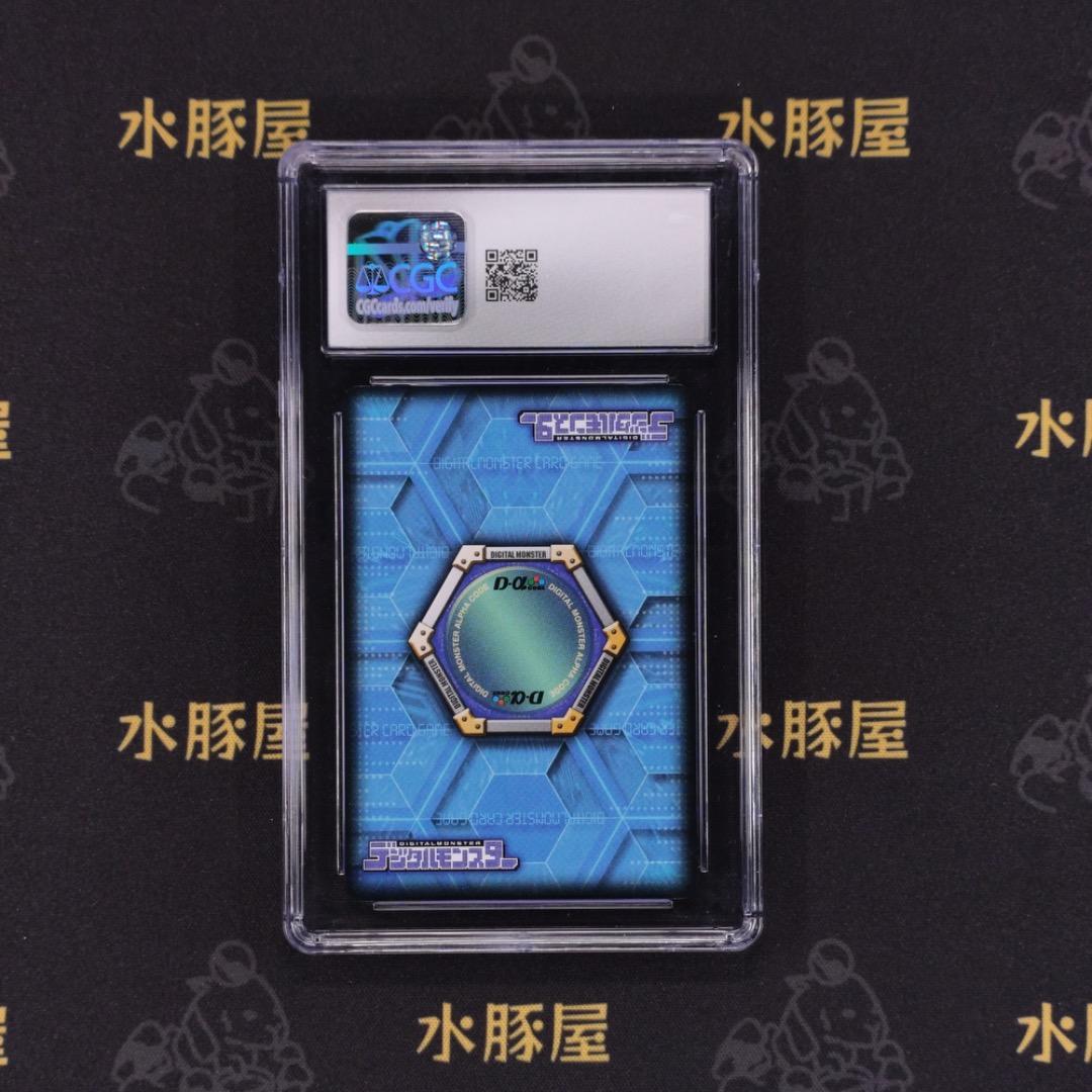 デジモンバトルターミナル　銀背景　香港版　デーモン　DM-036　CGC9