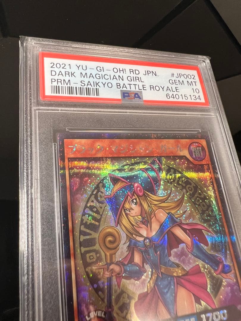 【鑑定品psa10】ブラックマジシャンガール psa10