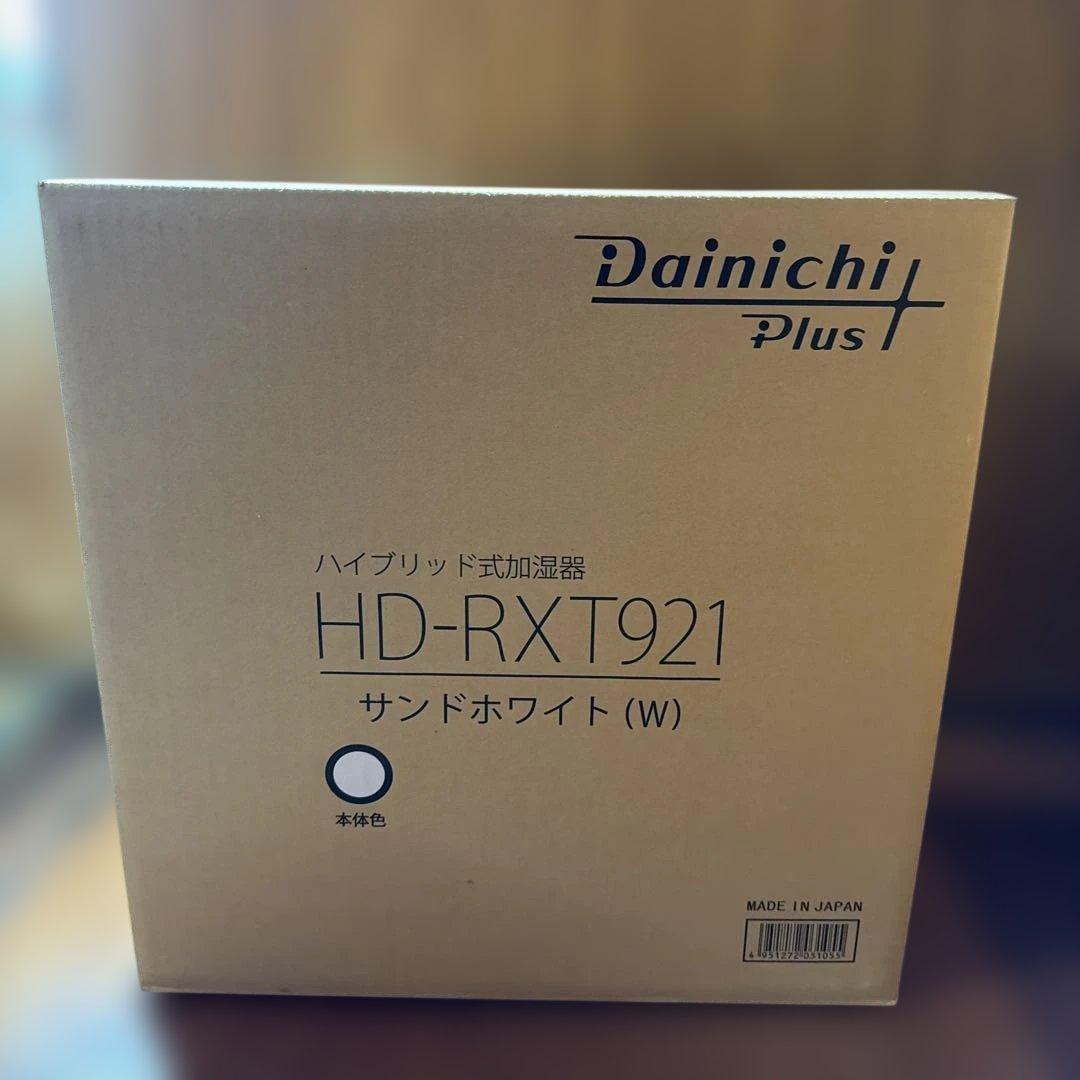 Dainichi Plus HD-RXT921 サンドホワイト