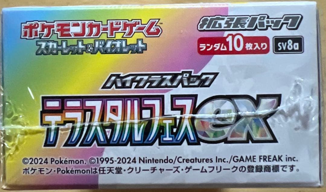 ポケモンカードゲーム テラスタルフェスex 新品未開封　シュリンク付き1BOX