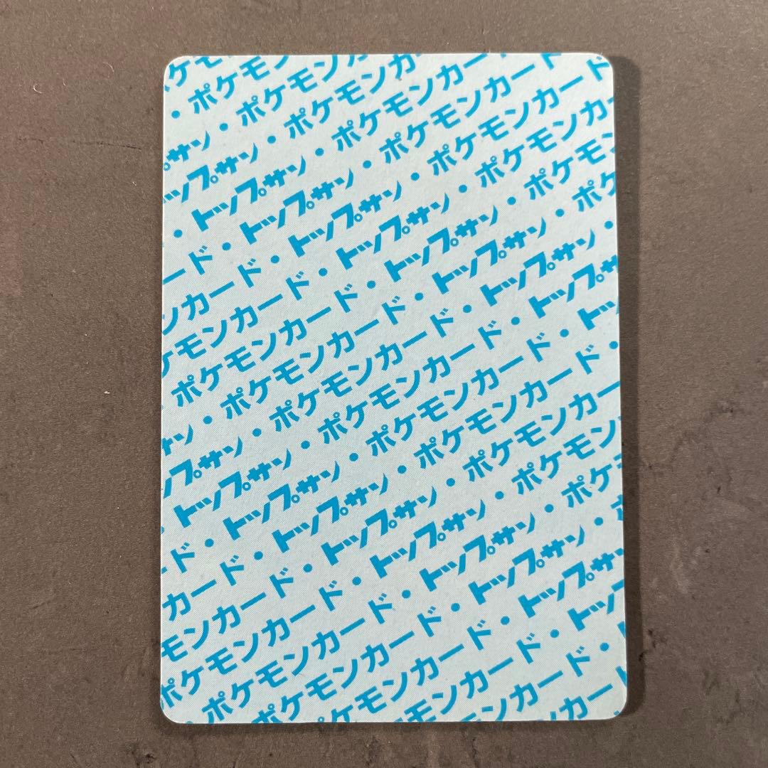 希少レア ポケモンカード トップサン No.132 メタモン