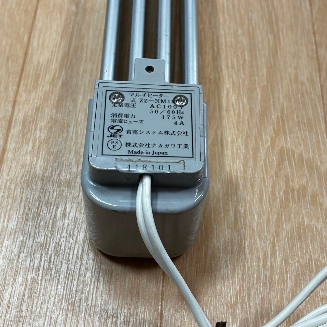 マルチヒーター 180cm ZZ-NM1800 結露防止ヒーター ナカガワ工業