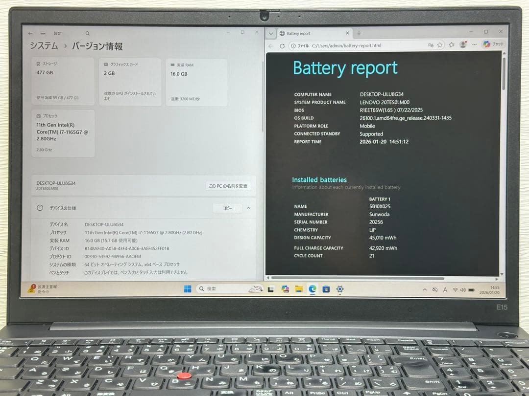 Windowsノート本体 ThinkPad E15 Gen 2 i7 16GB 512GB |3082|