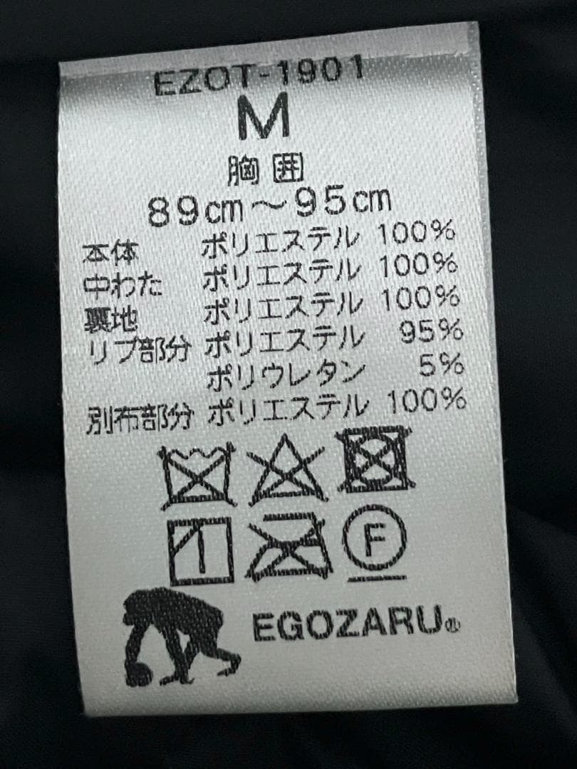 【24時間以内/早い者勝ち】良品 エゴザル メンズ 中綿 ジャケット Mサイズ