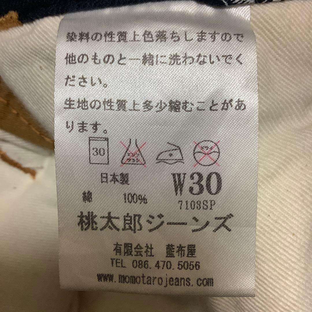 【桃太郎ジーンズ】藍布屋時代のオールド桃太郎 茶色 カーゴパンツ W30 希少品