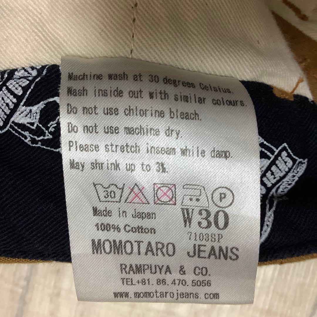 【桃太郎ジーンズ】藍布屋時代のオールド桃太郎 茶色 カーゴパンツ W30 希少品