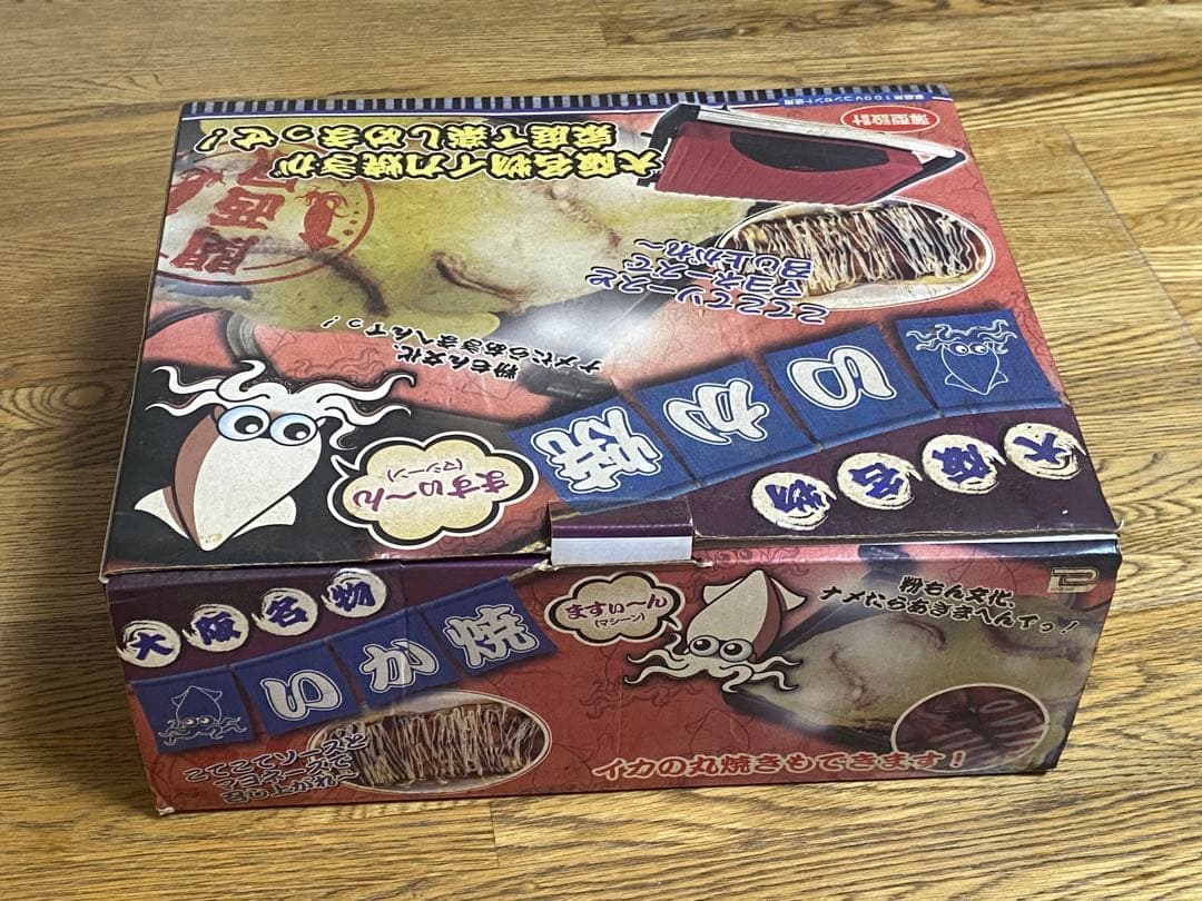 未使用 大阪名物 いか焼きマシーン 家庭で楽しめる イカ焼き器 ブレイク