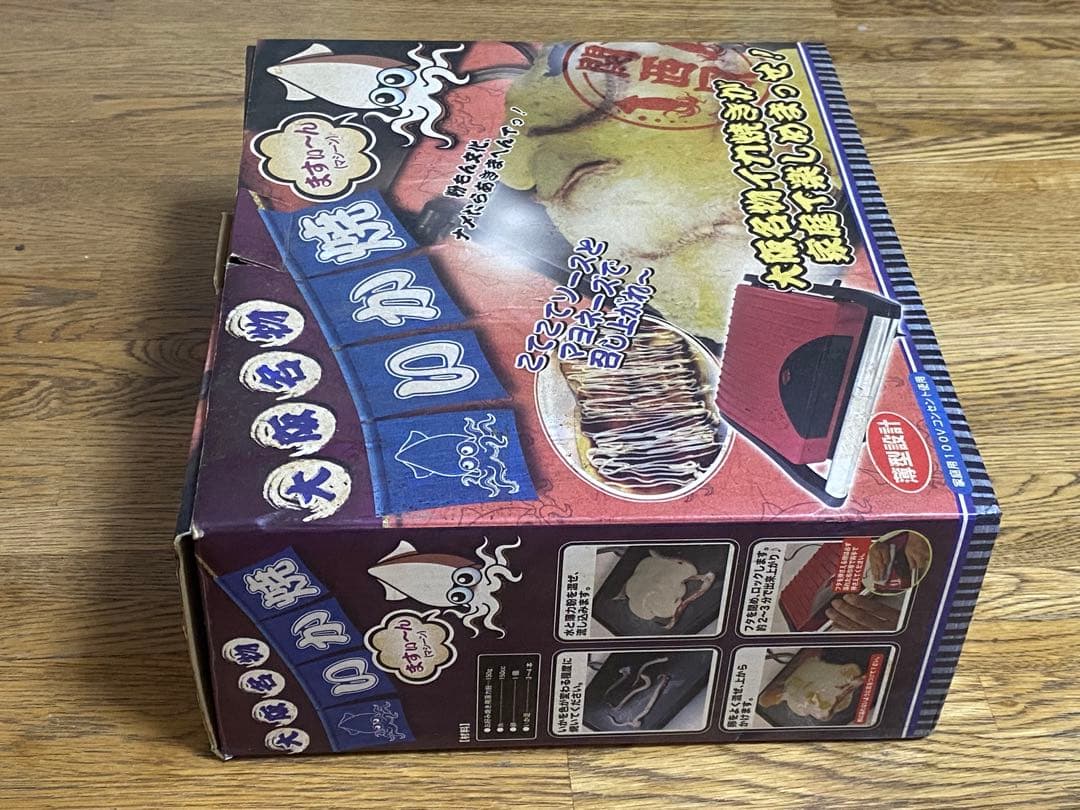 未使用 大阪名物 いか焼きマシーン 家庭で楽しめる イカ焼き器 ブレイク