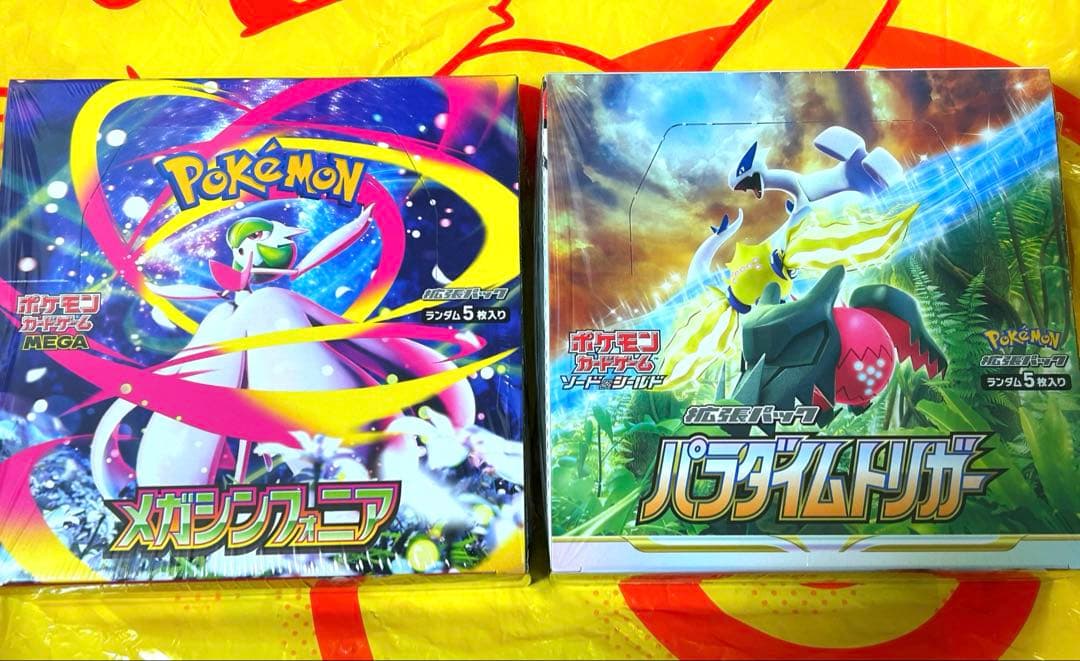 シュリンク付き　メガシンフォニア&パラダイムトリガー　２セット