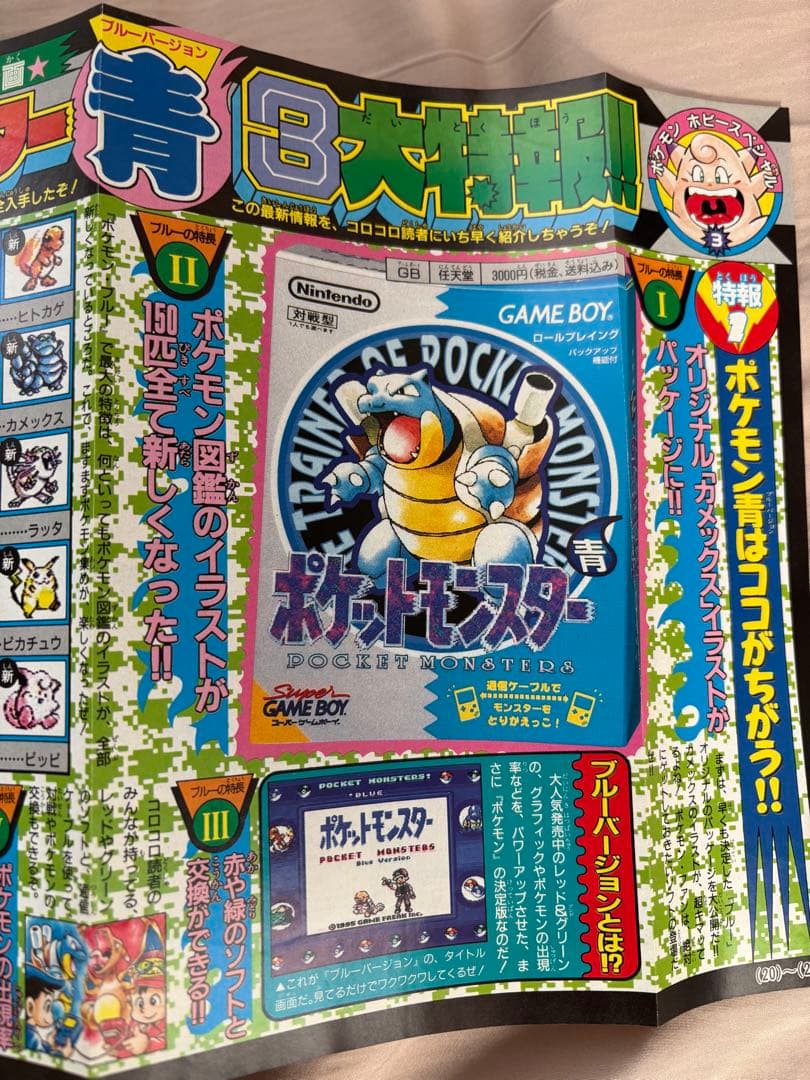 月刊コロコロコミック 1996年11月号 付録なし ポケモン ポケモンカード
