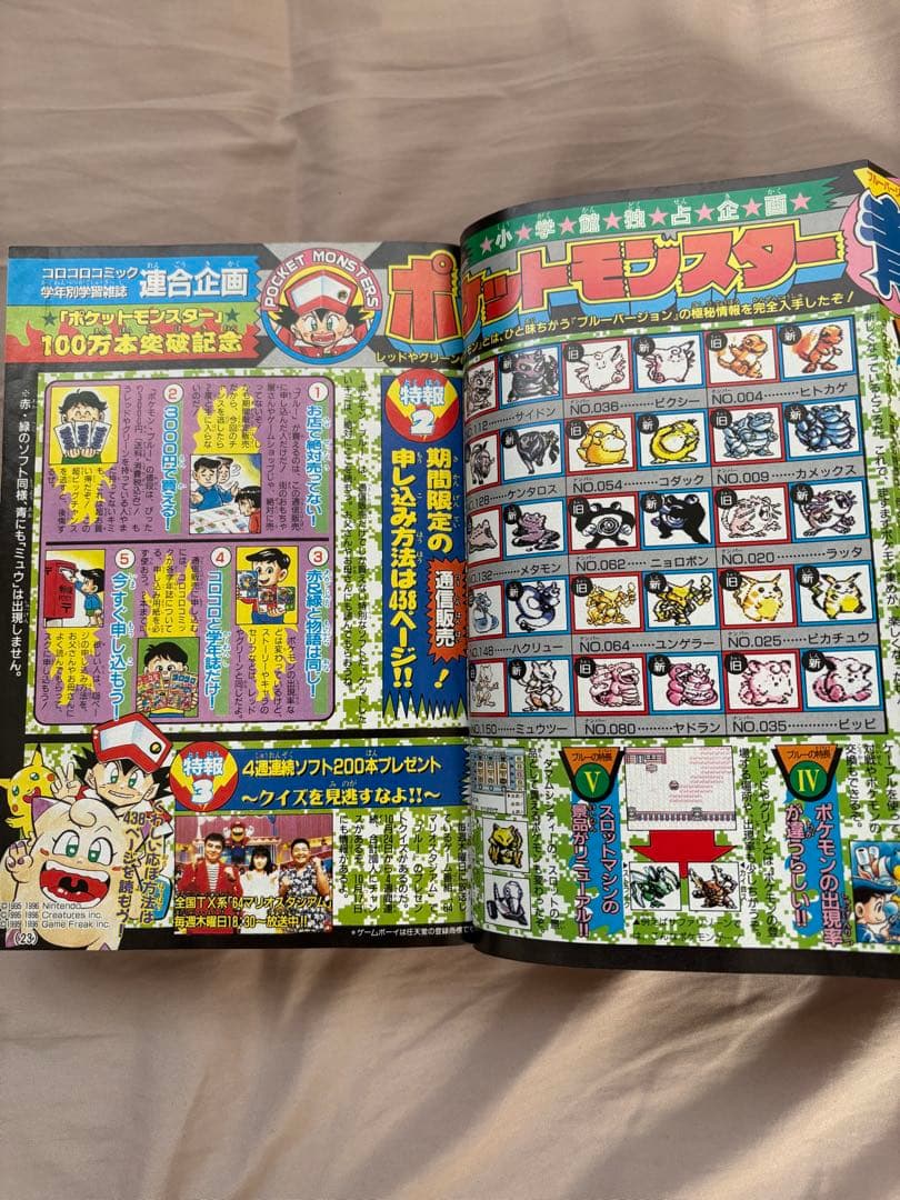 月刊コロコロコミック 1996年11月号 付録なし ポケモン ポケモンカード