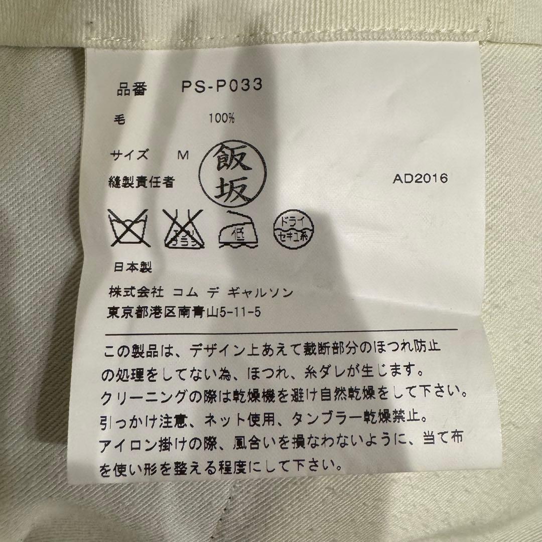 COMME des GARCONS HOMME PLUS キュロットパンツ