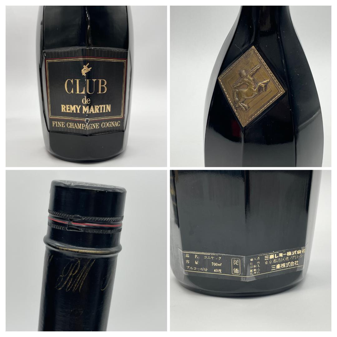 T80　レミーマルタン VSOP　クラブ　スペリオール　アランドロンサイン入り