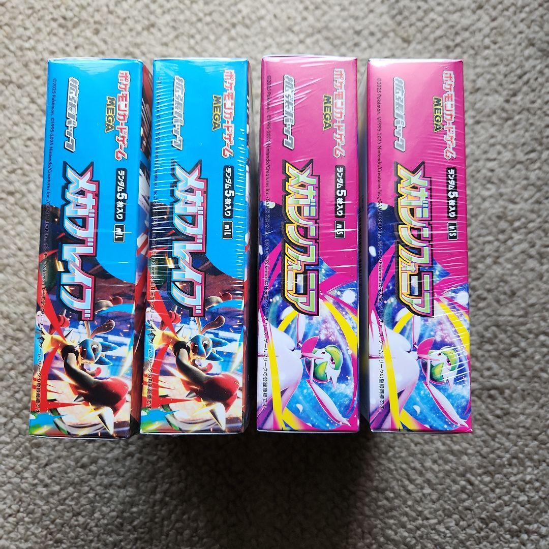 メガブレイブ2BOX　メガシンフォニア2BOX　計4BOXシュリンク付き