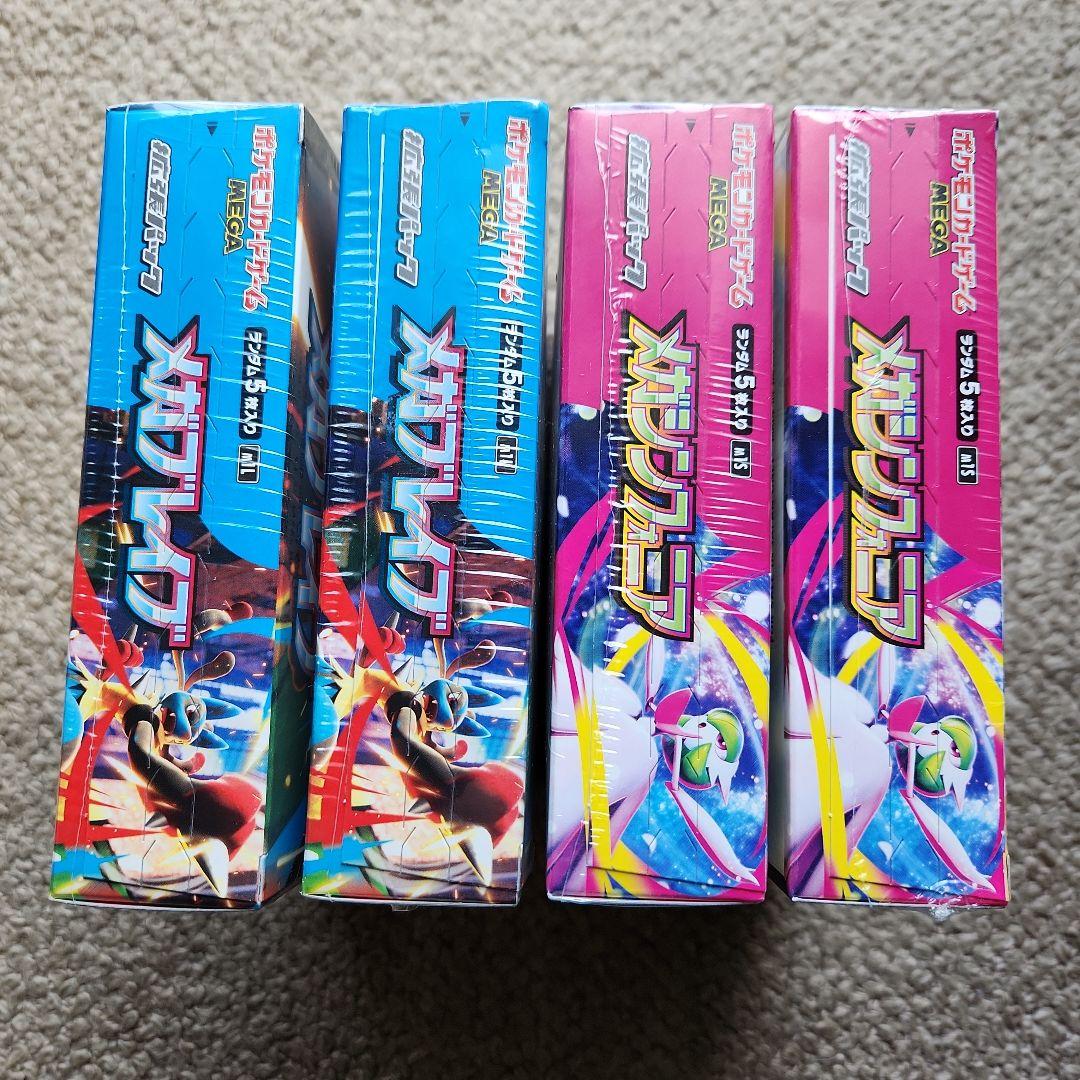 メガブレイブ2BOX　メガシンフォニア2BOX　計4BOXシュリンク付き