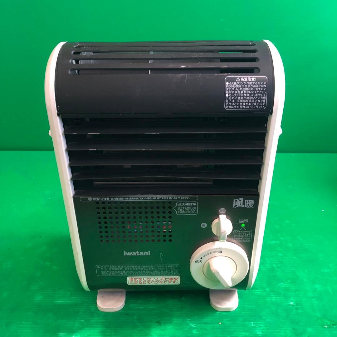 Iwatani ガスファンヒーター 風暖 CB-GFH1 動作品