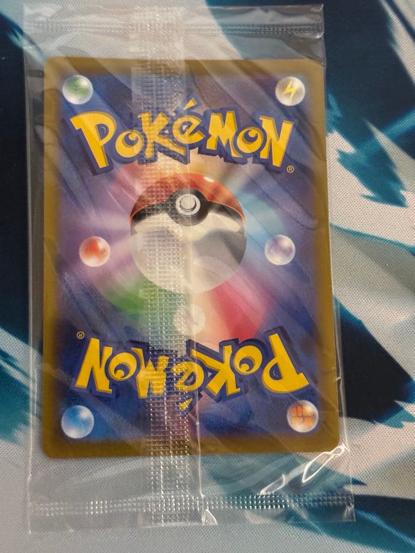 プレシャスピカチュウ　未開封