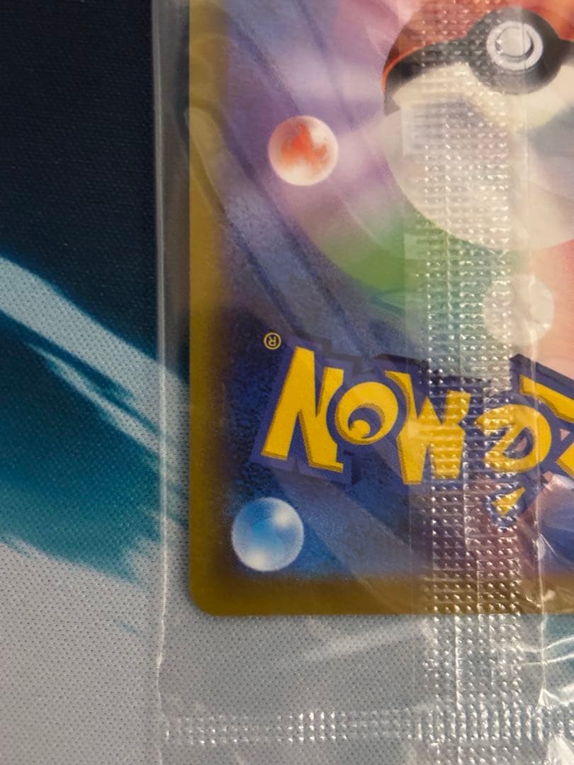 プレシャスピカチュウ　未開封