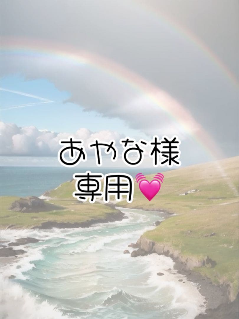 《あやな》コラージュ素材