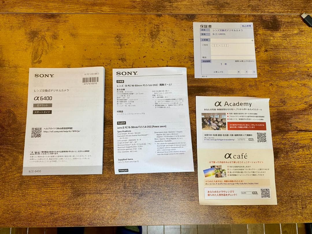 SONY α6400 ミラーレスカメラ パワーズームレンズキット 本体と三脚