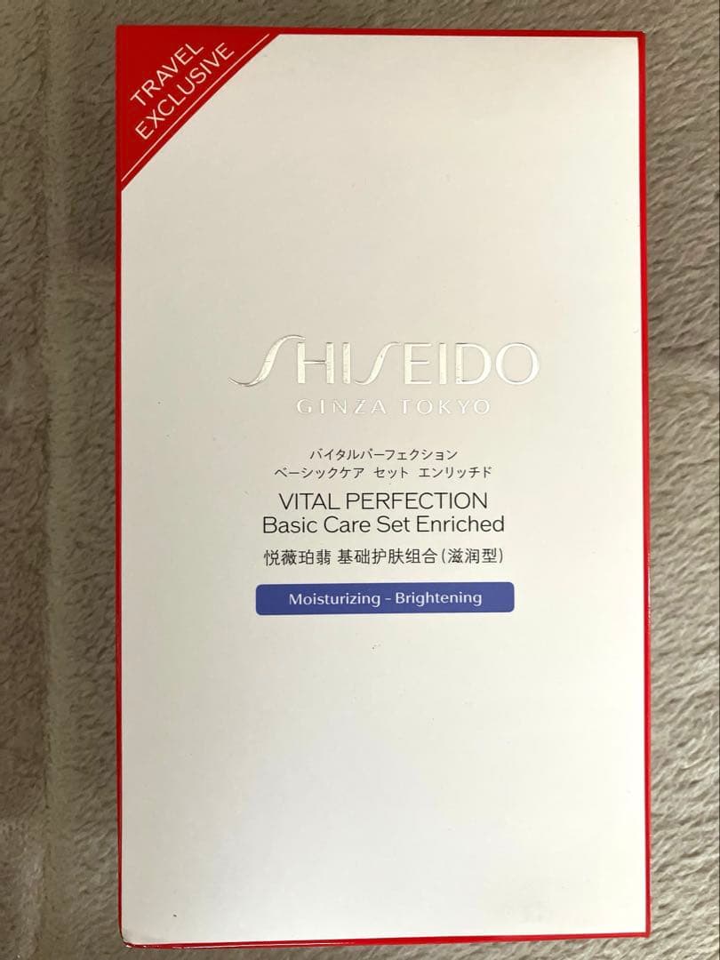 バイタルパーフェクション　ベーシックケアセット　エンリッチド
