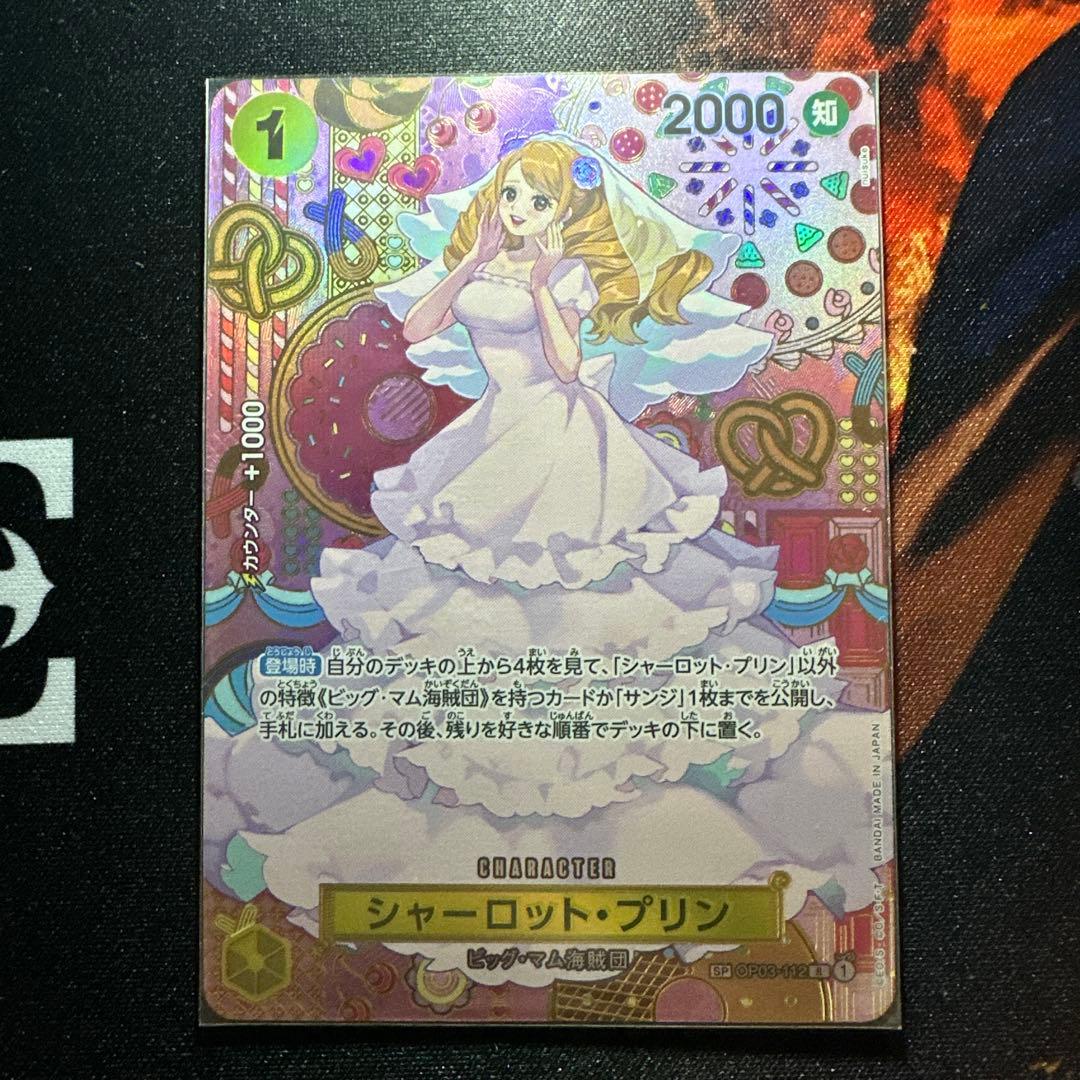ワンピースカード　ロシナンテ　プリン　SP OP04-119 OP03-112