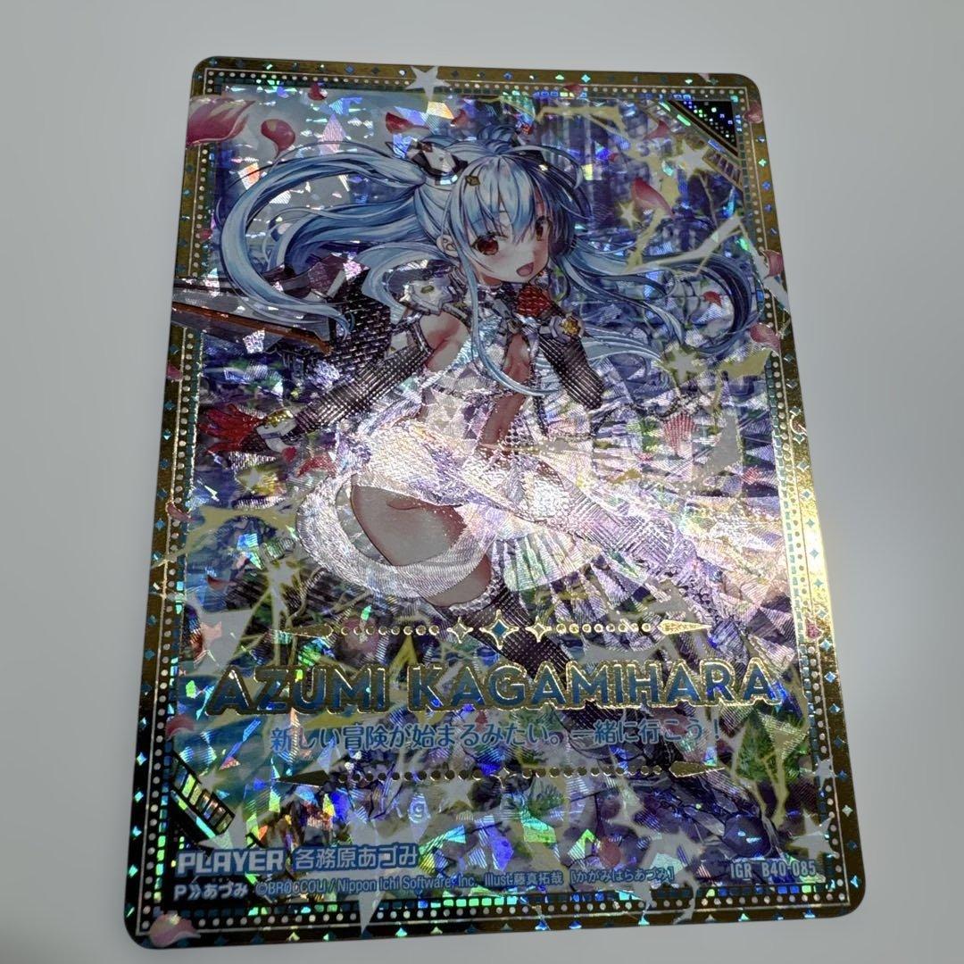 Z/X 各務原あづみ　IGR