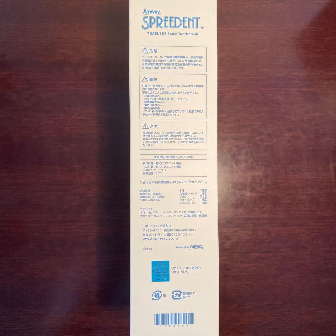 自由人　【未使用】音波振動歯ブラシ＋新品交換ブラシ(4個入)