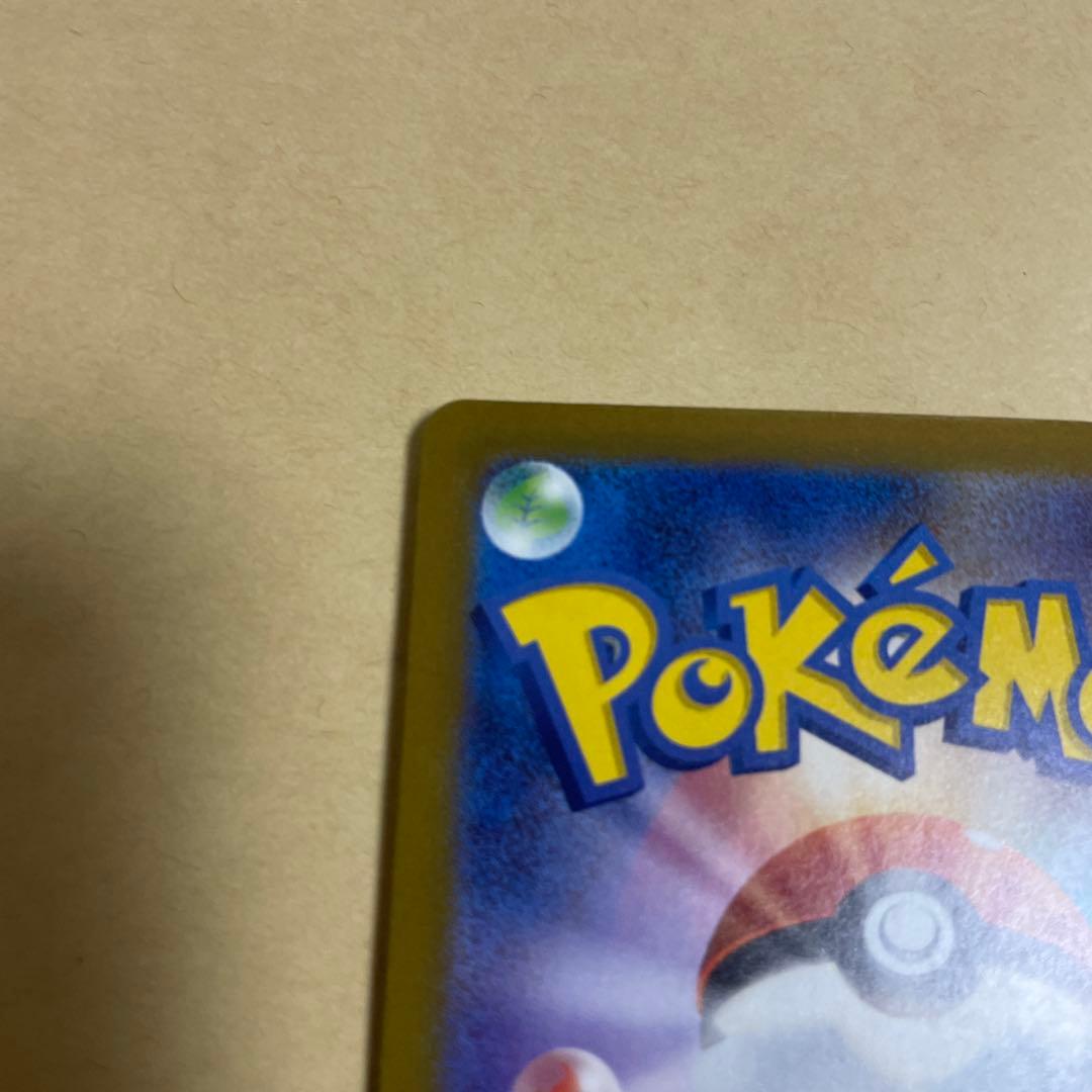 美品　ポケモンカード MEGAドリーム ピカチュウex sar センタリング良好