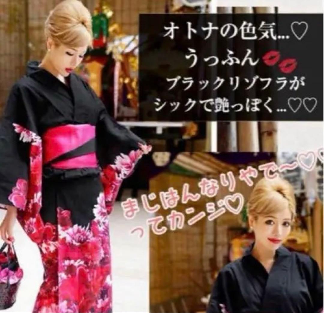 Rady 花柄 浴衣・帯セット