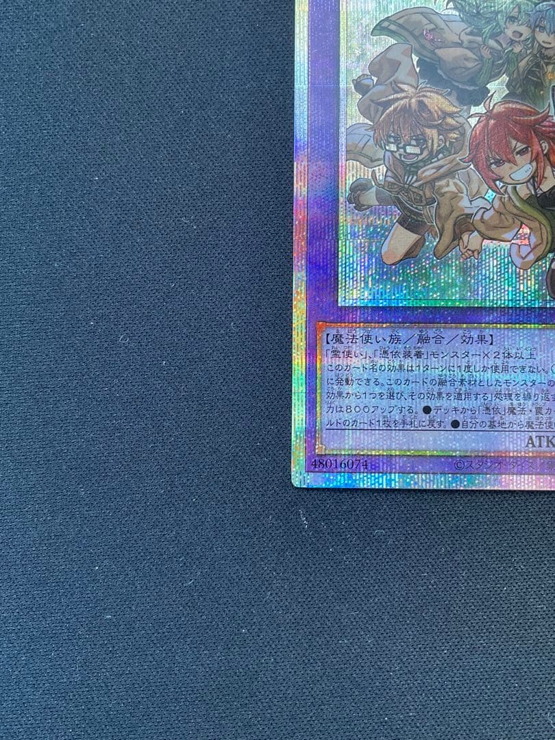 大輪の霊使い プリズマ