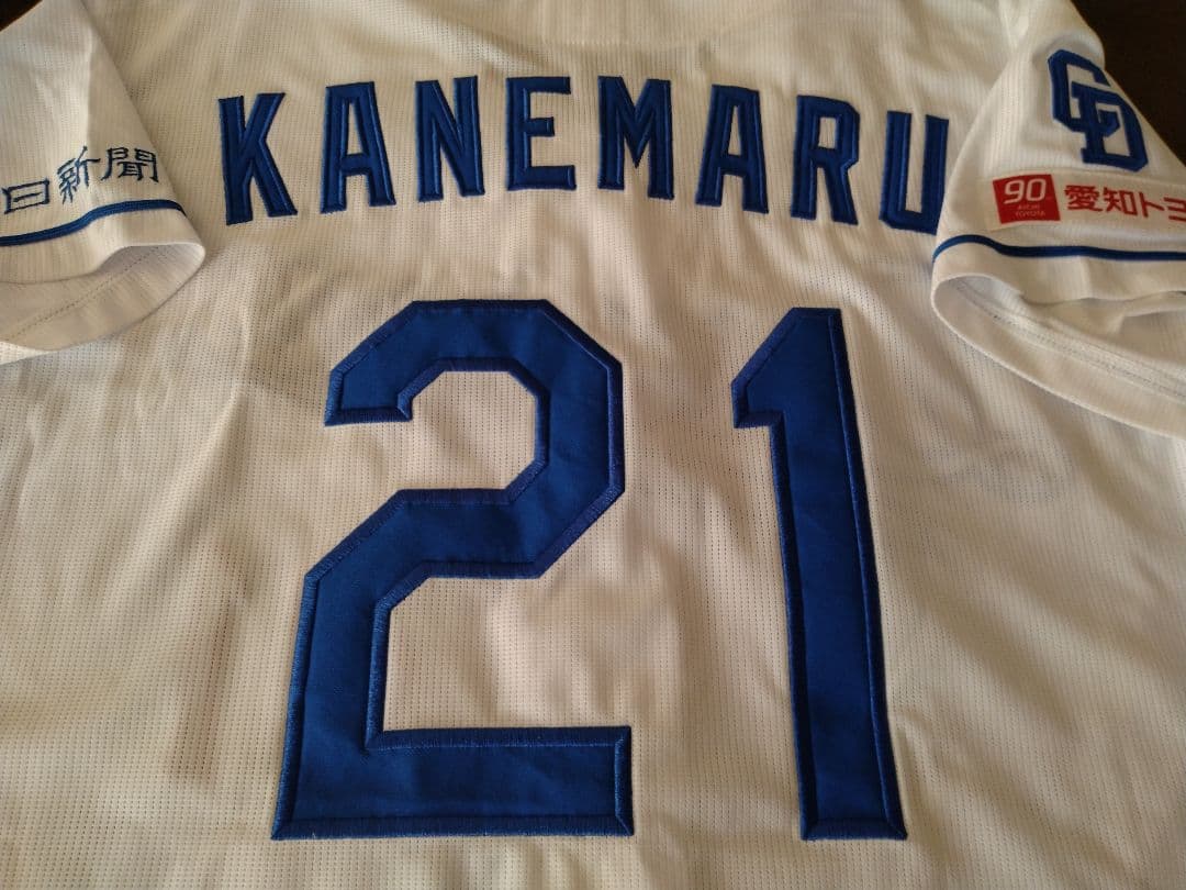 ☆プロフ内ユニホーム販売中☆ 中日ドラゴンズユニホーム 金丸夢斗