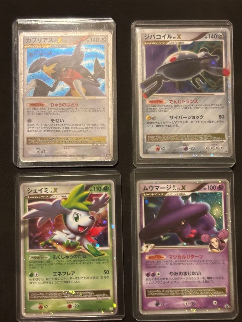ポケモンカード　LV.X まとめ4枚