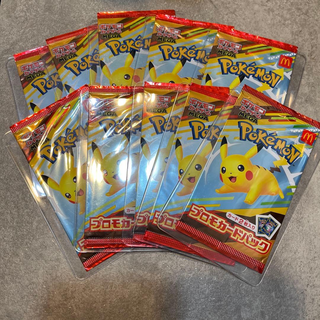 【新品未開封】10パック ポケモンカード マクドナルド プロモカードパック