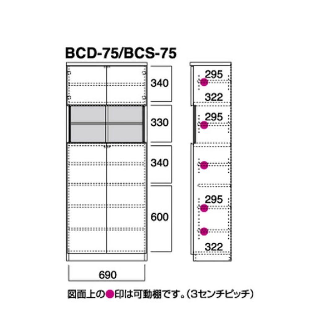 ꙳★*゜Ke フナモコ　収納　キャビネット　BCS-75 食器棚　ホワイト