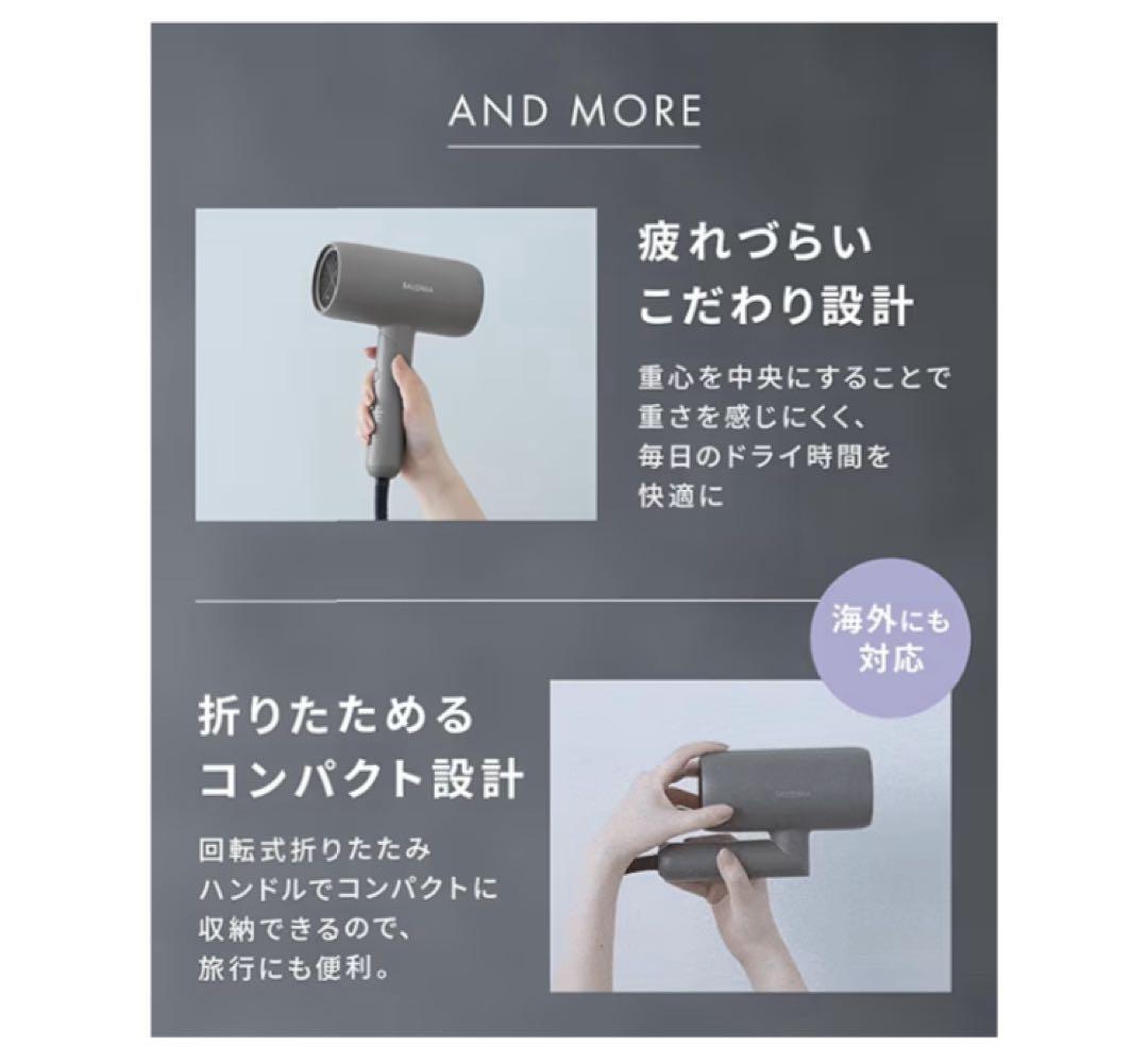 サロニア スムースシャイン ドライヤー グレー SAL23209GR 新品未開封