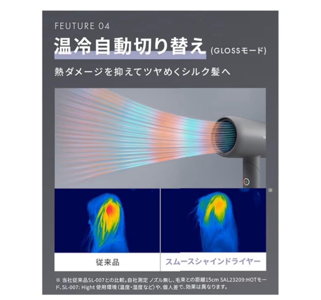 サロニア スムースシャイン ドライヤー グレー SAL23209GR 新品未開封