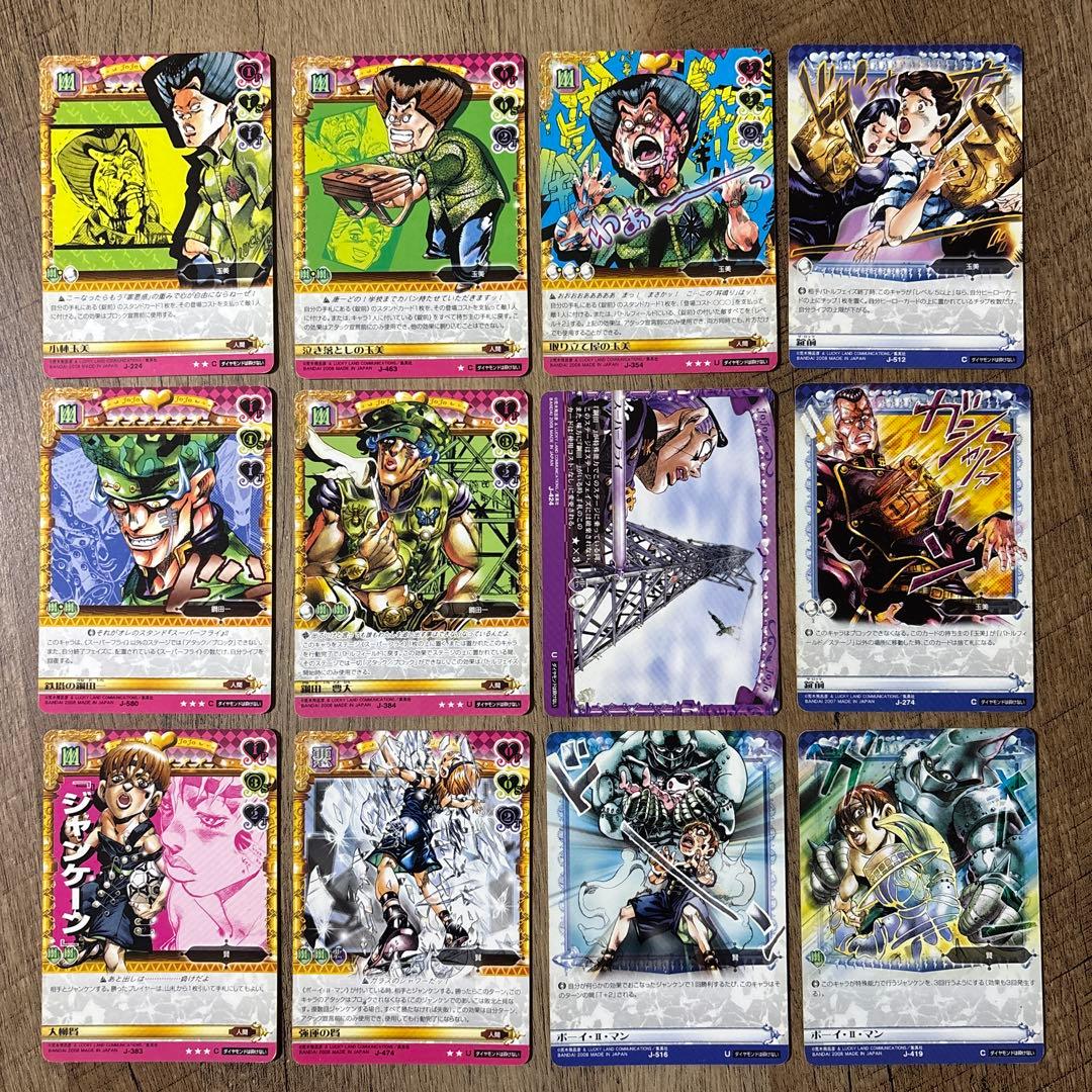 ジョジョ　第4部　100種100枚セット　ジョジョの奇妙な冒険　ABCカード