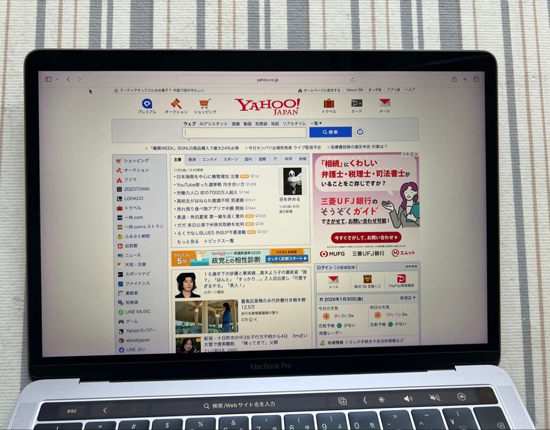 MacBook Pro 13インチCorei5 Touch Bar搭載 2018
