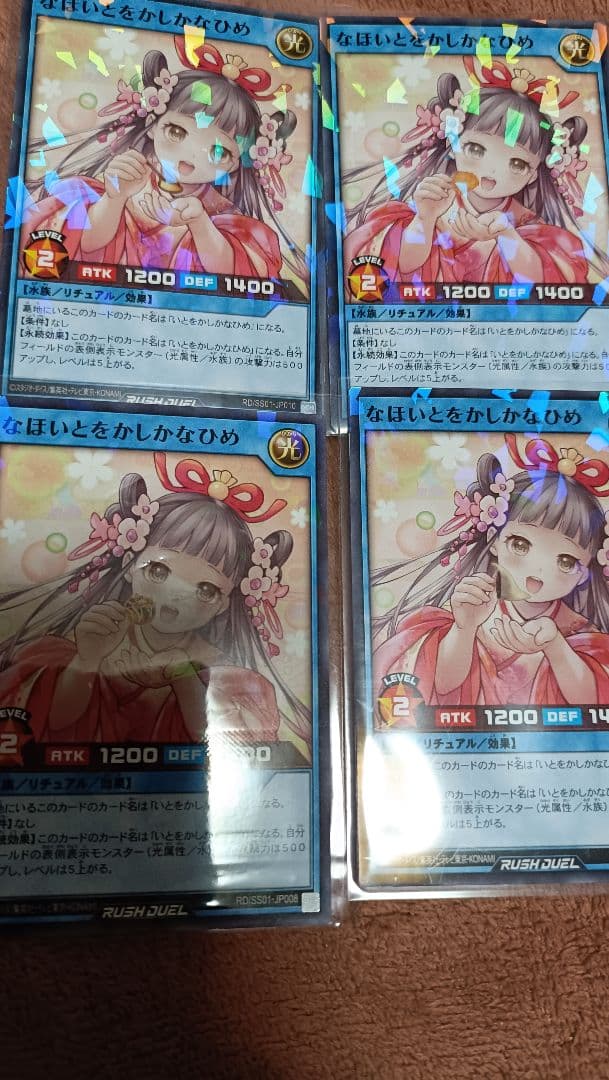 ヒ*♪様 遊戯王　ラッシュデュエル　なほいとをかしかなひめ　サテライト　イラスト