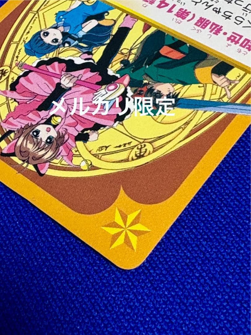 ★新品未使用　カードキャプターさくら パート2 No.39 キラカード