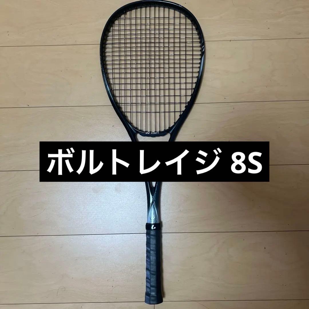 ぐ*つ様 YONEX ボルトレイジ 8S 【グリップ新品】